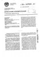 Способ исследования сосудистого русла на гистологическом препарате Способ исследования сосудистого русла на гистологическом препарате