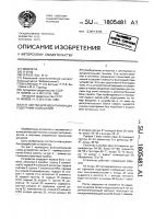 Устройство для идентификации кодограмм-сообщений Устройство для идентификации кодограмм-сообщений