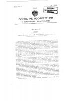 Эккер Эккер
