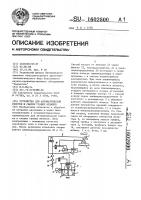 Устройство для автоматической очистки и смазки гравюр штампов Устройство для автоматической очистки и смазки гравюр штампов