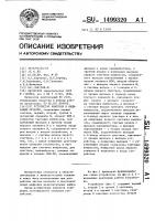 Устройство контроля и индикации отказов Устройство контроля и индикации отказов