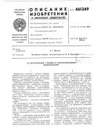 Искательная головка к ультрозвуковому дефектоскопу Искательная головка к ультрозвуковому дефектоскопу