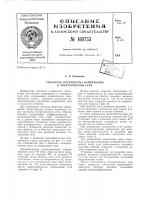 Патент ссср  160753