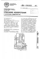 Оптоэлектронное устройство ввода информации Оптоэлектронное устройство ввода информации
