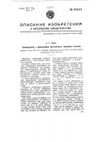 Манипулятор с применением двухтактного лампового каскада Манипулятор с применением двухтактного лампового каскада