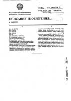 Формирователь амплитудно-модулированных сигналов с независимыми боковыми полосами Формирователь амплитудно-модулированных сигналов с независимыми боковыми полосами