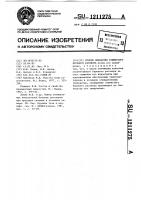 Способ обработки глинистого бурового раствора Способ обработки глинистого бурового раствора
