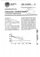Способ определения модуля деформации глинистых газосодержащих грунтов морского шельфа Способ определения модуля деформации глинистых газосодержащих грунтов морского шельфа