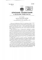 Чан из древесных клепок Чан из древесных клепок