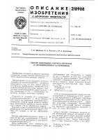 Способ получения 4-метил-3-[метилен- - Способ получения 4-метил-3-[метилен- -