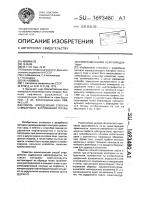 Способ определения степени суммарного загрязнения почвы темноокрашенными нейтепродуктами Способ определения степени суммарного загрязнения почвы темноокрашенными нейтепродуктами