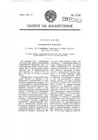 Механическая форсунка Механическая форсунка