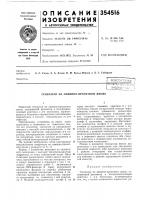 Генератор на лавинно-пролетном диоде