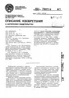 Способ получения растворимых ионообменников с аминокарбоксильными группами Способ получения растворимых ионообменников с аминокарбоксильными группами