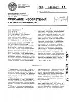 Способ проверки состояния рабочих поверхностей электродов Способ проверки состояния рабочих поверхностей электродов