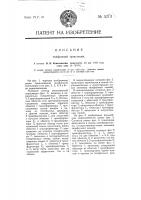 Телефонная трансляция Телефонная трансляция