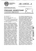 Устройство для задержки импульсов Устройство для задержки импульсов