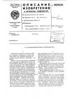 Улей для двухматочного содержания пчел Улей для двухматочного содержания пчел