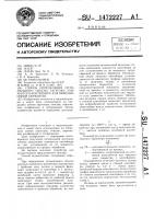 Способ определения оптимального объема загрузки замкнутого контейнера для вибрационной обработки Способ определения оптимального объема загрузки замкнутого контейнера для вибрационной обработки
