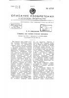 Стержень для отливки стальных изложниц Стержень для отливки стальных изложниц
