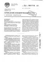 Автоматическая установка для сварки фланца с изделием Автоматическая установка для сварки фланца с изделием