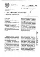 Способ осевого электрозондирования Способ осевого электрозондирования