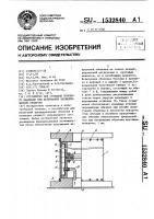 Устройство для создания бокового давления при испытаниях цилиндрической оболочки Устройство для создания бокового давления при испытаниях цилиндрической оболочки