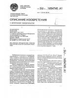 Способ определения степени биозараженности виноматериалов Способ определения степени биозараженности виноматериалов