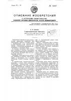 Гидрометрическая вертушка Гидрометрическая вертушка