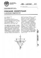 Аппарат для получения суспензий Аппарат для получения суспензий