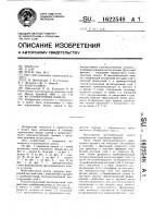 Железобетонная панель Железобетонная панель