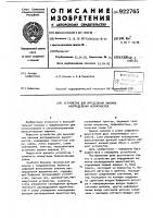 Устройство для определения законов распределения вероятностей Устройство для определения законов распределения вероятностей