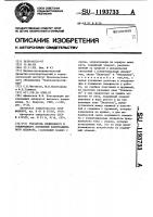 Указатель включенного и отключенного положений коммутационного аппарата Указатель включенного и отключенного положений коммутационного аппарата