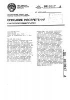 Устройство для очистки сточных вод Устройство для очистки сточных вод
