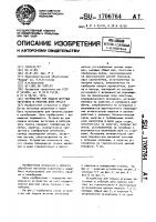Устройство для подачи штучных заготовок в рабочую зону пресса Устройство для подачи штучных заготовок в рабочую зону пресса