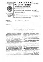Преобразователь энергии переменного тока в постоянный Преобразователь энергии переменного тока в постоянный