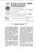 Устройство для плазменной обработки порошковых материалов Устройство для плазменной обработки порошковых материалов