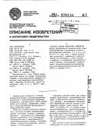 Способ получения анионитов Способ получения анионитов