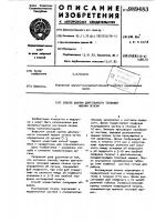 Способ оценки длительности тепловой ишемии печени Способ оценки длительности тепловой ишемии печени