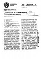 Устройство для ввода информации Устройство для ввода информации