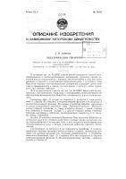 Электрический сепаратор Электрический сепаратор