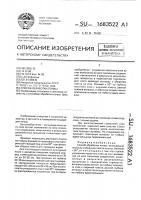 Способ обработки почвы Способ обработки почвы