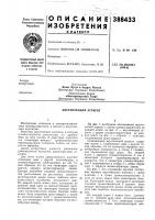 Акустический агрегат Акустический агрегат