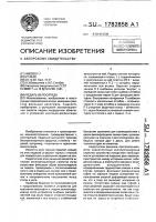Педаль велосипеда Педаль велосипеда