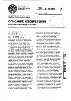 Устройство регулирования выходной мощности радиопередатчика Устройство регулирования выходной мощности радиопередатчика