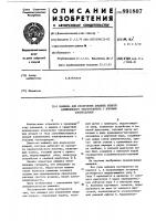 Машинка для извлечения анодных штырей алюминиевого электролизера с боковым токоподводом Машинка для извлечения анодных штырей алюминиевого электролизера с боковым токоподводом