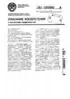 Пороговый элемент Пороговый элемент