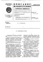 Электрическая сирена Электрическая сирена