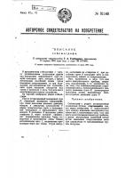 Сейсмограф Сейсмограф