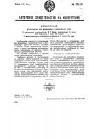 Уплотнение для фланцевых соединений труб Уплотнение для фланцевых соединений труб